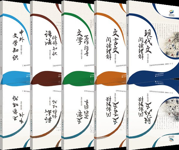 花开远方中外文学知识教材套装